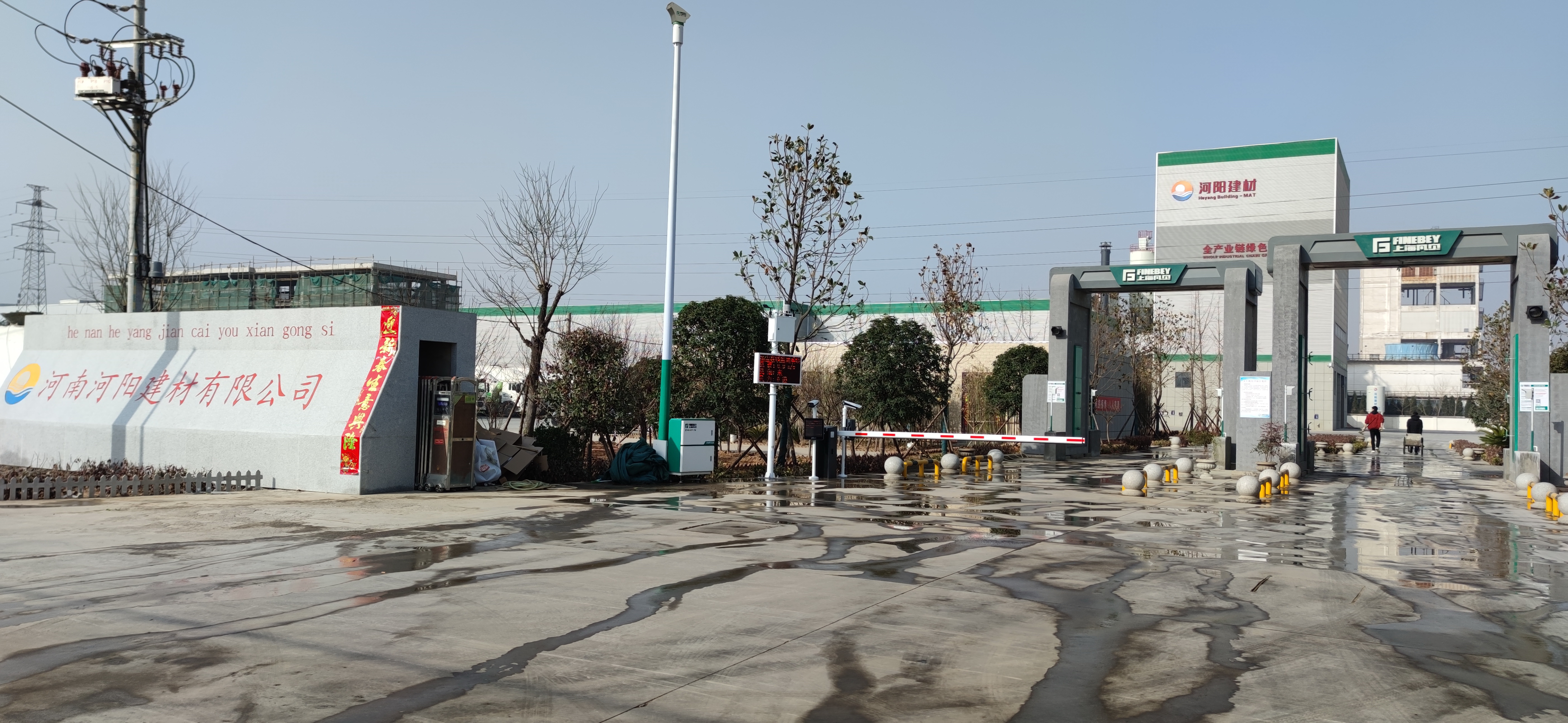 河陽建材